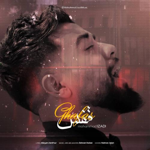 دانلود آهنگ قفس